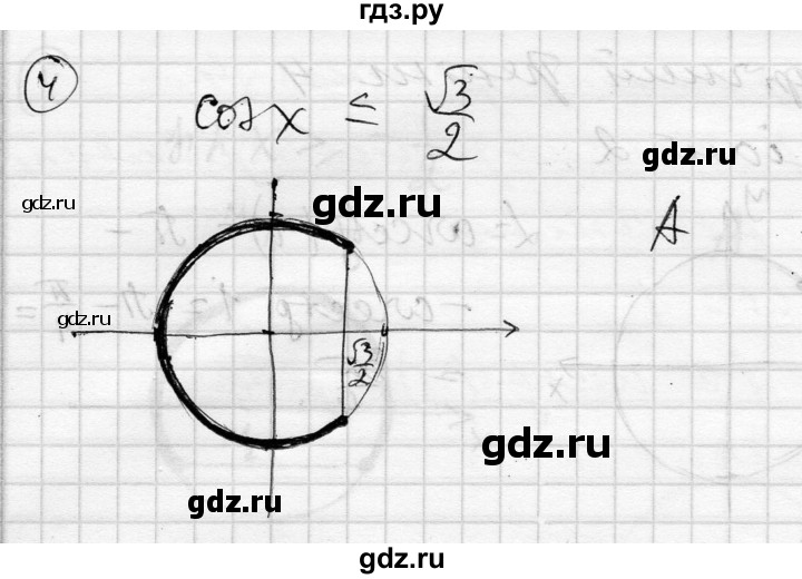 ГДЗ по алгебре 10 класс Скляренко комплексная тетрадь для контроля знаний Академический уровень сторінка - 12, Решебник