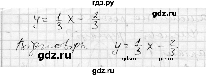 ГДЗ по алгебре 10 класс Скляренко комплексная тетрадь для контроля знаний Академический уровень сторінка - 15, Решебник