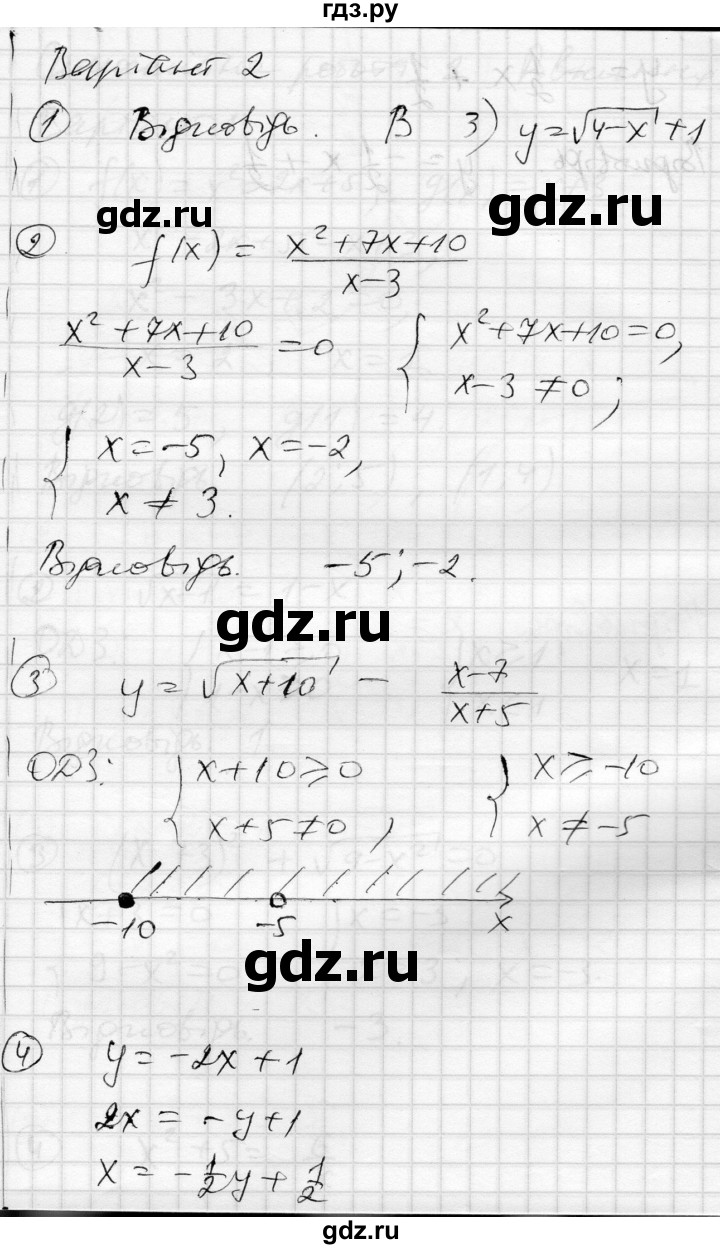 ГДЗ по алгебре 10 класс Скляренко комплексная тетрадь для контроля знаний Академический уровень сторінка - 15, Решебник