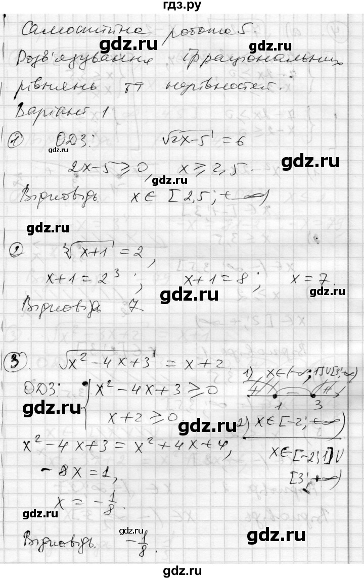 ГДЗ по алгебре 10 класс Скляренко комплексная тетрадь для контроля знаний Академический уровень сторінка - 19, Решебник