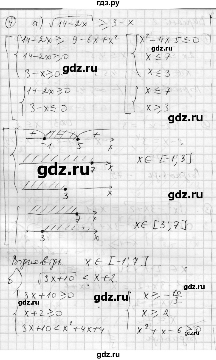 ГДЗ по алгебре 10 класс Скляренко комплексная тетрадь для контроля знаний Академический уровень сторінка - 19, Решебник