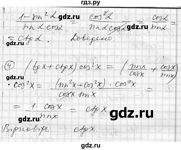 ГДЗ по алгебре 10 класс Скляренко комплексная тетрадь для контроля знаний Академический уровень сторінка - 22, Решебник
