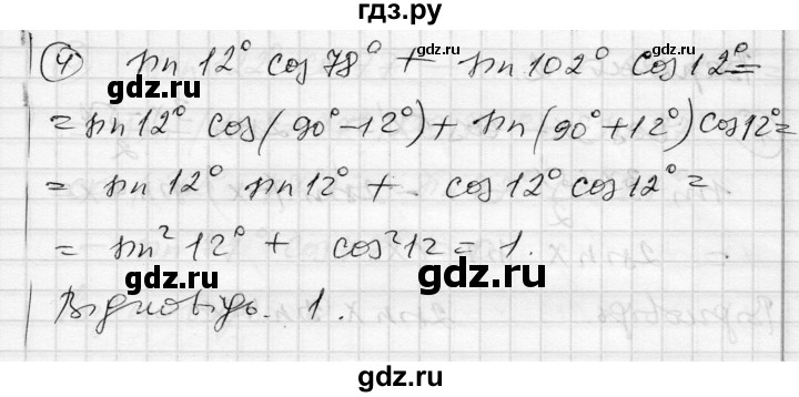 ГДЗ по алгебре 10 класс Скляренко комплексная тетрадь для контроля знаний Академический уровень сторінка - 23, Решебник