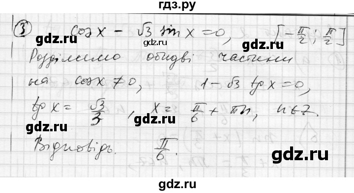 ГДЗ по алгебре 10 класс Скляренко комплексная тетрадь для контроля знаний Академический уровень сторінка - 26, Решебник