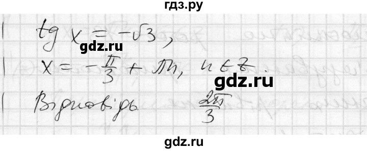 ГДЗ по алгебре 10 класс Скляренко комплексная тетрадь для контроля знаний Академический уровень сторінка - 26, Решебник