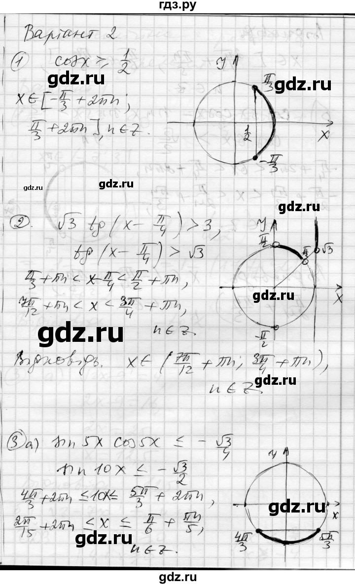 ГДЗ по алгебре 10 класс Скляренко комплексная тетрадь для контроля знаний Академический уровень сторінка - 29, Решебник