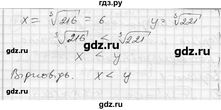 ГДЗ по алгебре 10 класс Скляренко комплексная тетрадь для контроля знаний Академический уровень сторінка - 37, Решебник