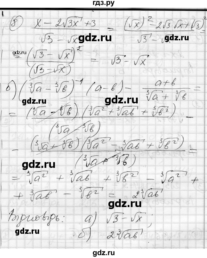 ГДЗ по алгебре 10 класс Скляренко комплексная тетрадь для контроля знаний Академический уровень сторінка - 38, Решебник