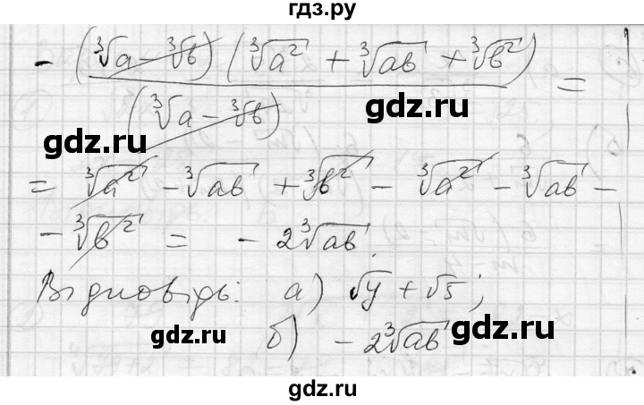 ГДЗ по алгебре 10 класс Скляренко комплексная тетрадь для контроля знаний Академический уровень сторінка - 38, Решебник