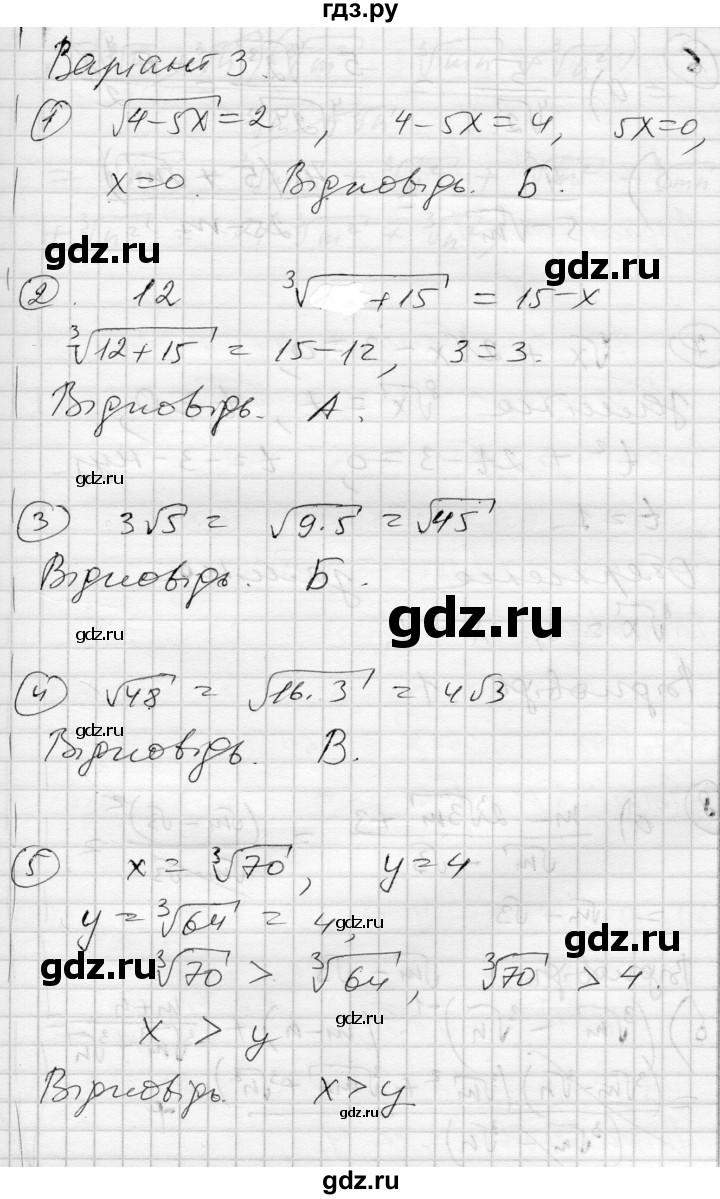 ГДЗ по алгебре 10 класс Скляренко комплексная тетрадь для контроля знаний Академический уровень сторінка - 39, Решебник