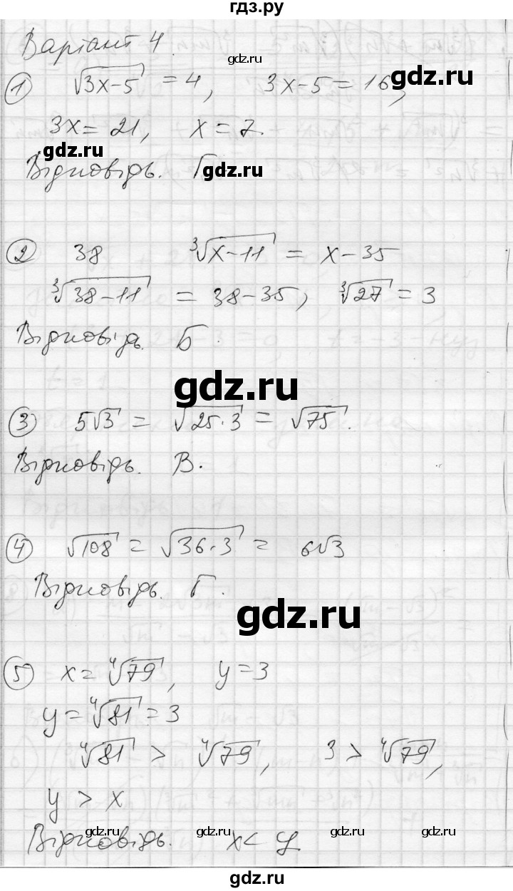 ГДЗ по алгебре 10 класс Скляренко комплексная тетрадь для контроля знаний Академический уровень сторінка - 39, Решебник