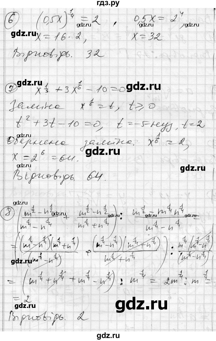 ГДЗ по алгебре 10 класс Скляренко комплексная тетрадь для контроля знаний Академический уровень сторінка - 42, Решебник