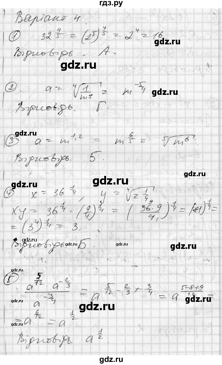 ГДЗ по алгебре 10 класс Скляренко комплексная тетрадь для контроля знаний Академический уровень сторінка - 43, Решебник