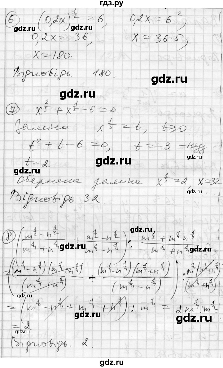 ГДЗ по алгебре 10 класс Скляренко комплексная тетрадь для контроля знаний Академический уровень сторінка - 44, Решебник