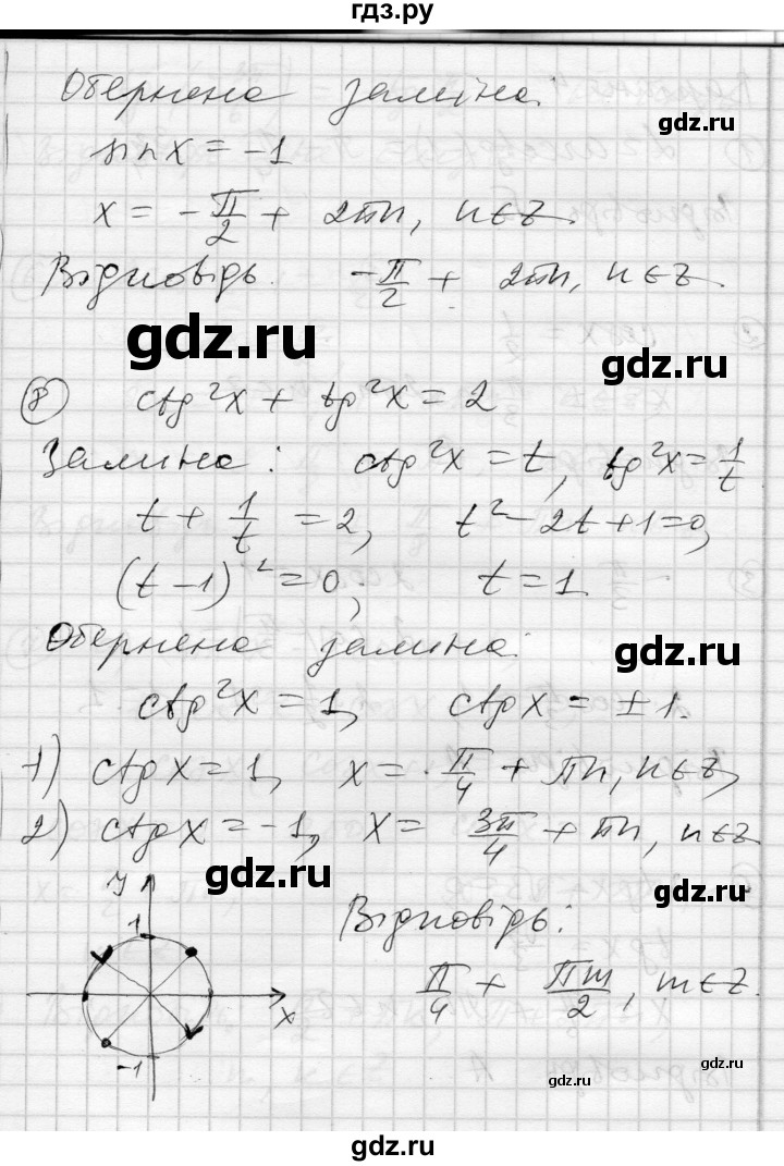 ГДЗ по алгебре 10 класс Скляренко комплексная тетрадь для контроля знаний Академический уровень сторінка - 56, Решебник