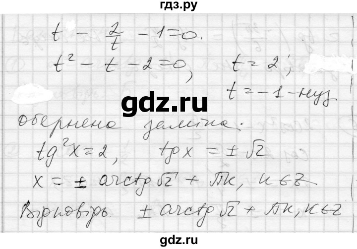 ГДЗ по алгебре 10 класс Скляренко комплексная тетрадь для контроля знаний Академический уровень сторінка - 56, Решебник