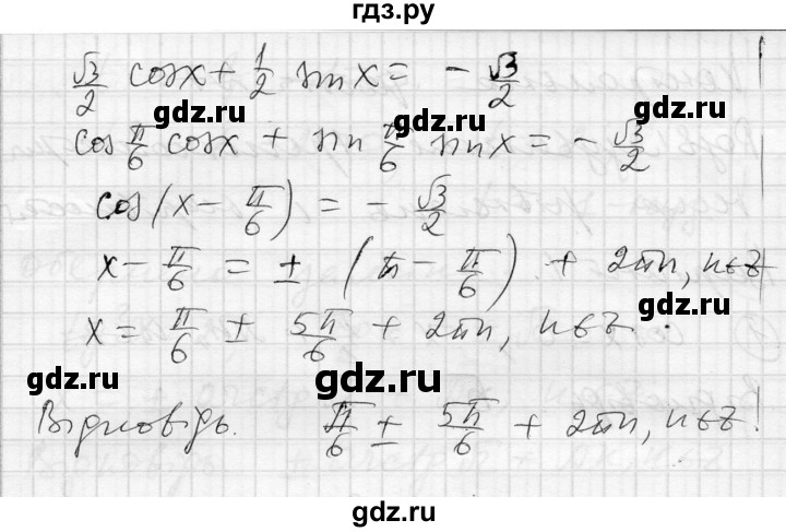 ГДЗ по алгебре 10 класс Скляренко комплексная тетрадь для контроля знаний Академический уровень сторінка - 57, Решебник