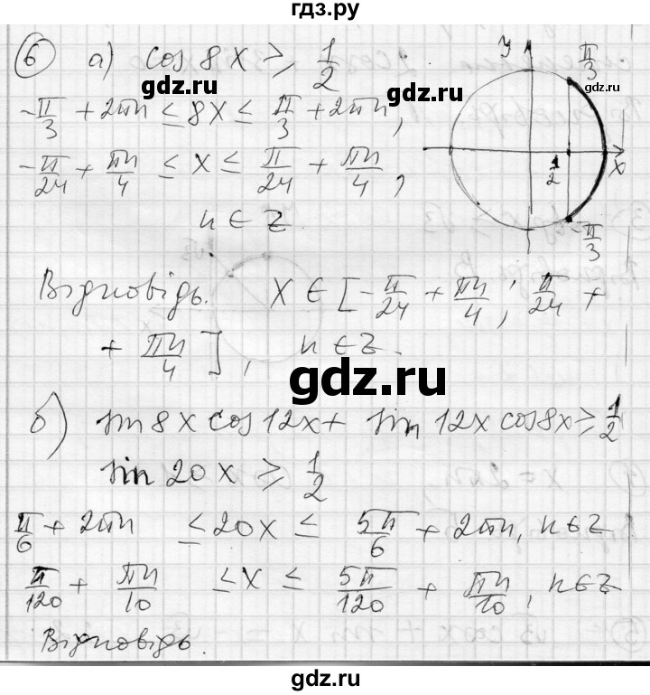 ГДЗ по алгебре 10 класс Скляренко комплексная тетрадь для контроля знаний Академический уровень сторінка - 58, Решебник