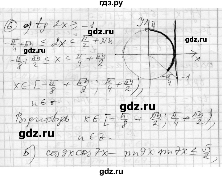ГДЗ по алгебре 10 класс Скляренко комплексная тетрадь для контроля знаний Академический уровень сторінка - 60, Решебник