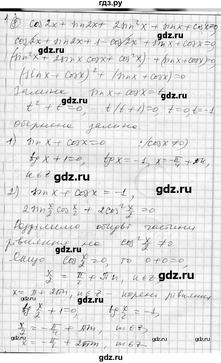 ГДЗ по алгебре 10 класс Скляренко комплексная тетрадь для контроля знаний Академический уровень сторінка - 60, Решебник