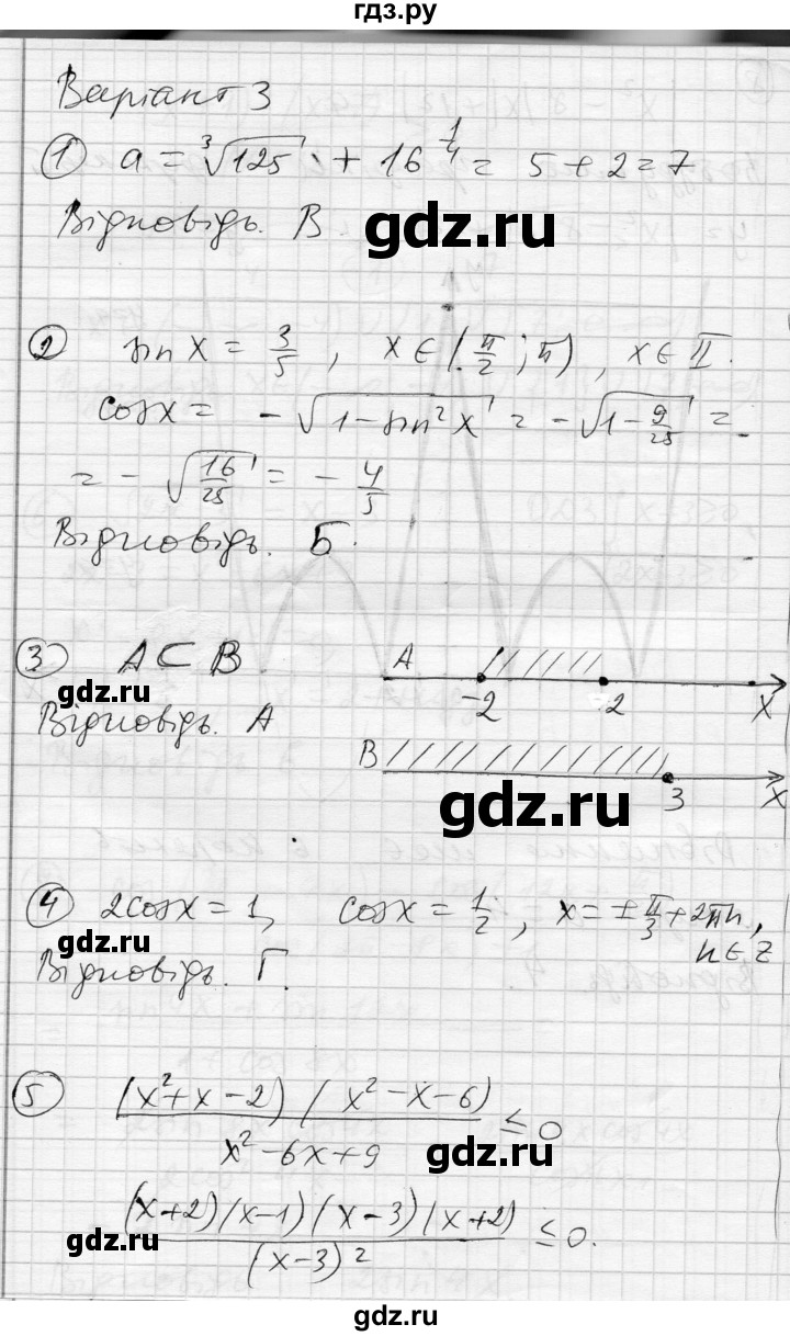 ГДЗ по алгебре 10 класс Скляренко комплексная тетрадь для контроля знаний Академический уровень сторінка - 63, Решебник