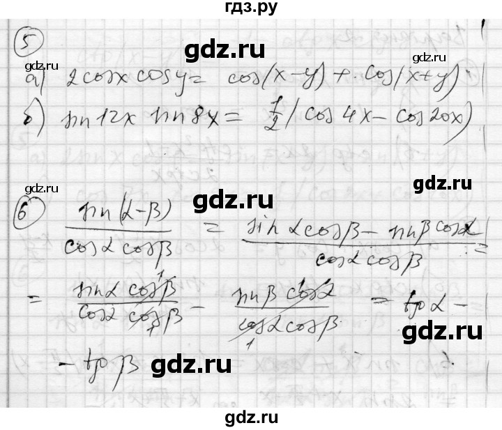 ГДЗ по алгебре 10 класс Скляренко комплексная тетрадь для контроля знаний Академический уровень сторінка - 9, Решебник