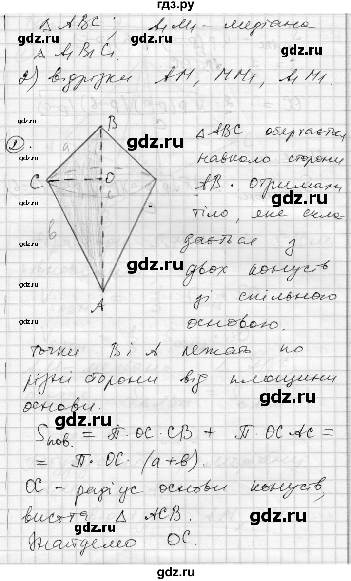 ГДЗ по геометрии 11 класс Роганин комплексная тетрадь для контроля знаний Академический уровень сторінка - 10, Решебник