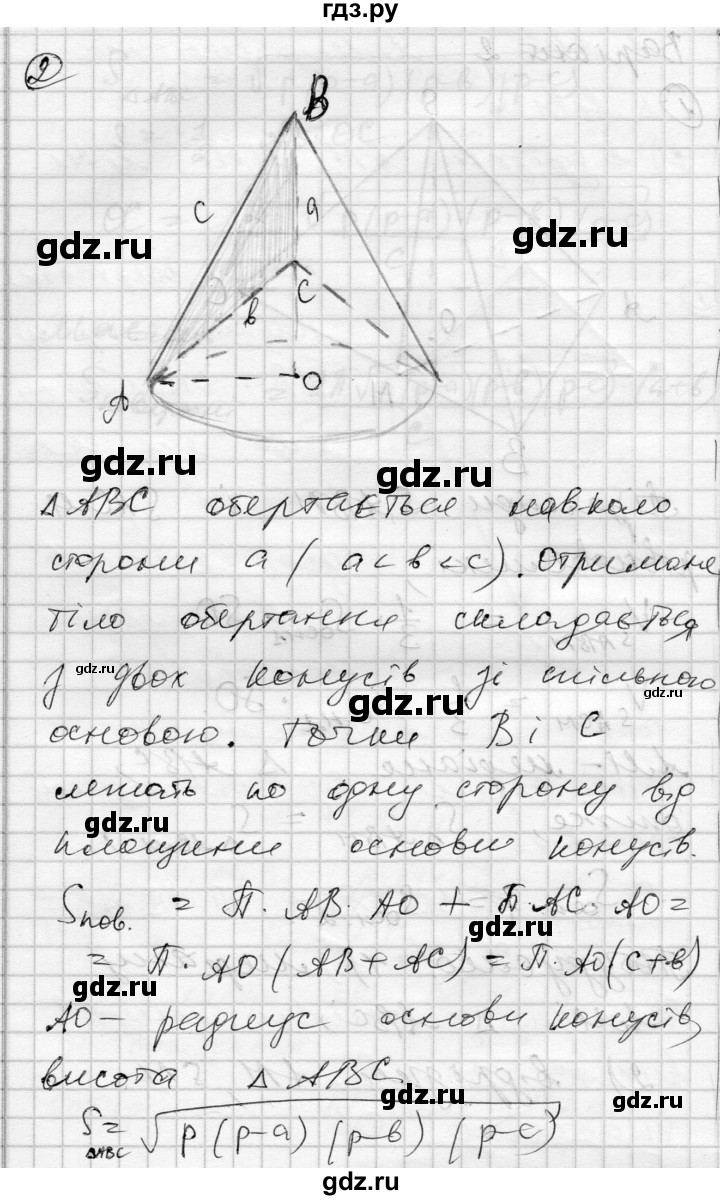 ГДЗ по геометрии 11 класс Роганин комплексная тетрадь для контроля знаний Академический уровень сторінка - 10, Решебник