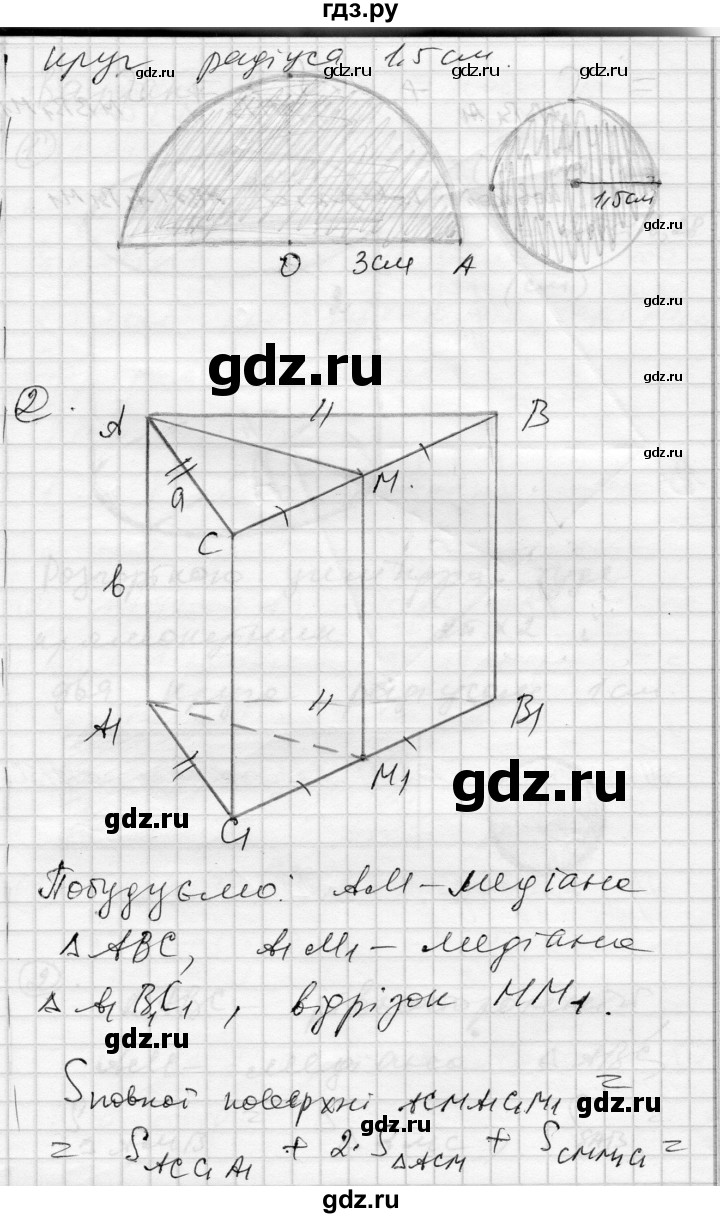 ГДЗ по геометрии 11 класс Роганин комплексная тетрадь для контроля знаний Академический уровень сторінка - 12, Решебник
