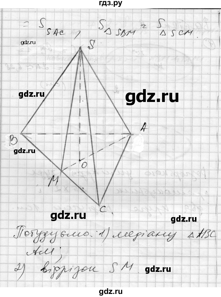 ГДЗ по геометрии 11 класс Роганин комплексная тетрадь для контроля знаний Академический уровень сторінка - 12, Решебник