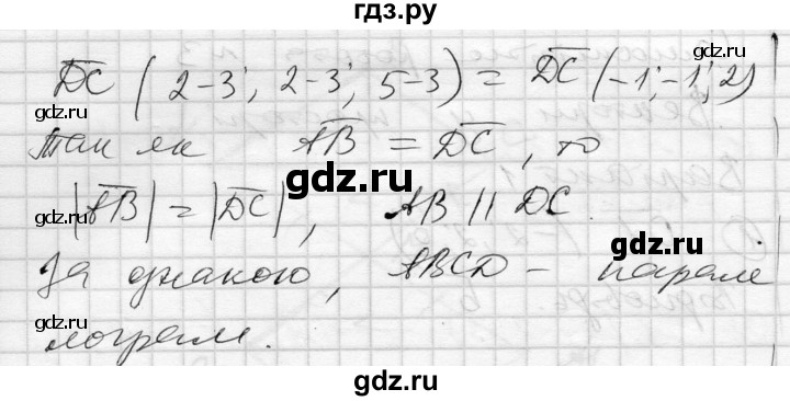 ГДЗ по геометрии 11 класс Роганин комплексная тетрадь для контроля знаний Академический уровень сторінка - 15, Решебник