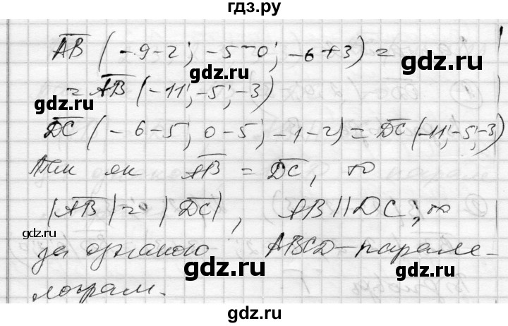 ГДЗ по геометрии 11 класс Роганин комплексная тетрадь для контроля знаний Академический уровень сторінка - 15, Решебник
