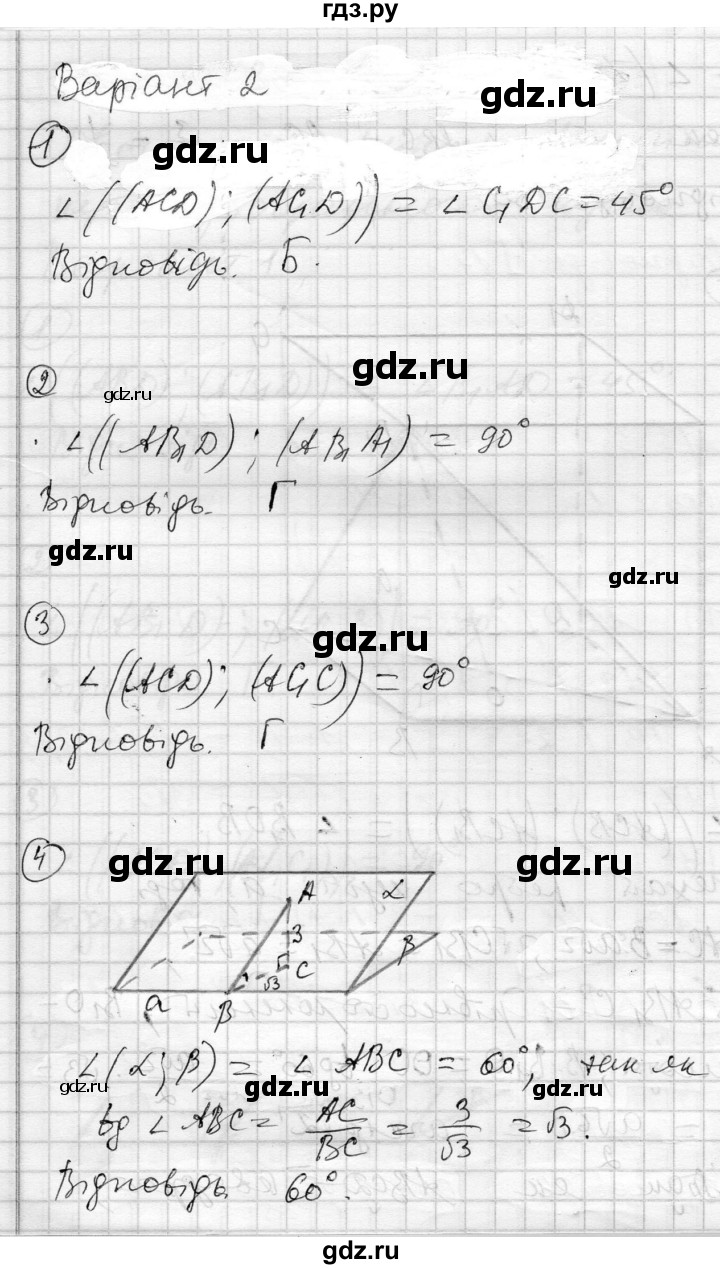 ГДЗ по геометрии 11 класс Роганин комплексная тетрадь для контроля знаний Академический уровень сторінка - 17, Решебник