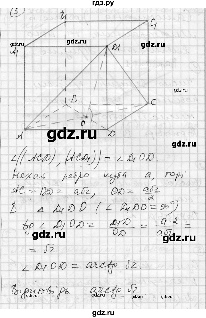 ГДЗ по геометрии 11 класс Роганин комплексная тетрадь для контроля знаний Академический уровень сторінка - 17, Решебник