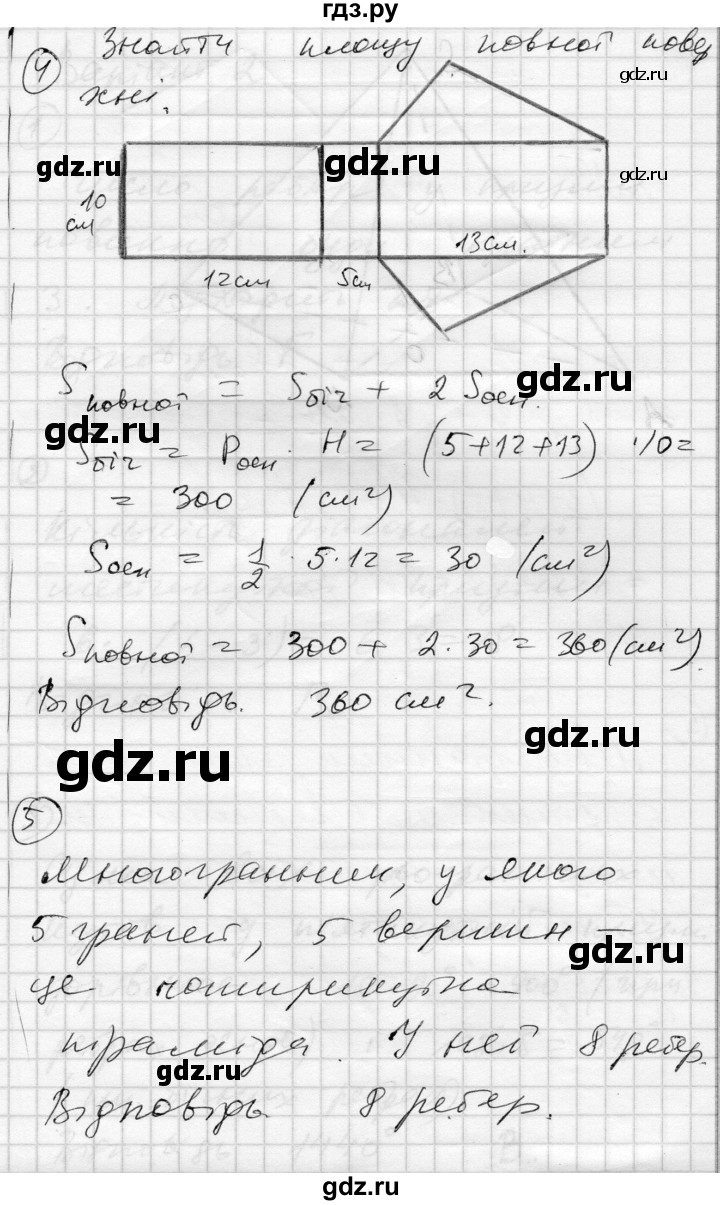 ГДЗ по геометрии 11 класс Роганин комплексная тетрадь для контроля знаний Академический уровень сторінка - 18, Решебник
