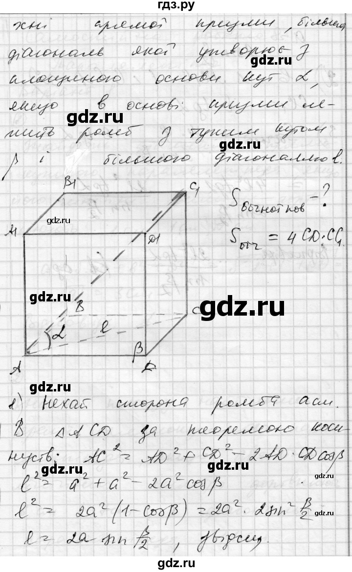 ГДЗ по геометрии 11 класс Роганин комплексная тетрадь для контроля знаний Академический уровень сторінка - 19, Решебник