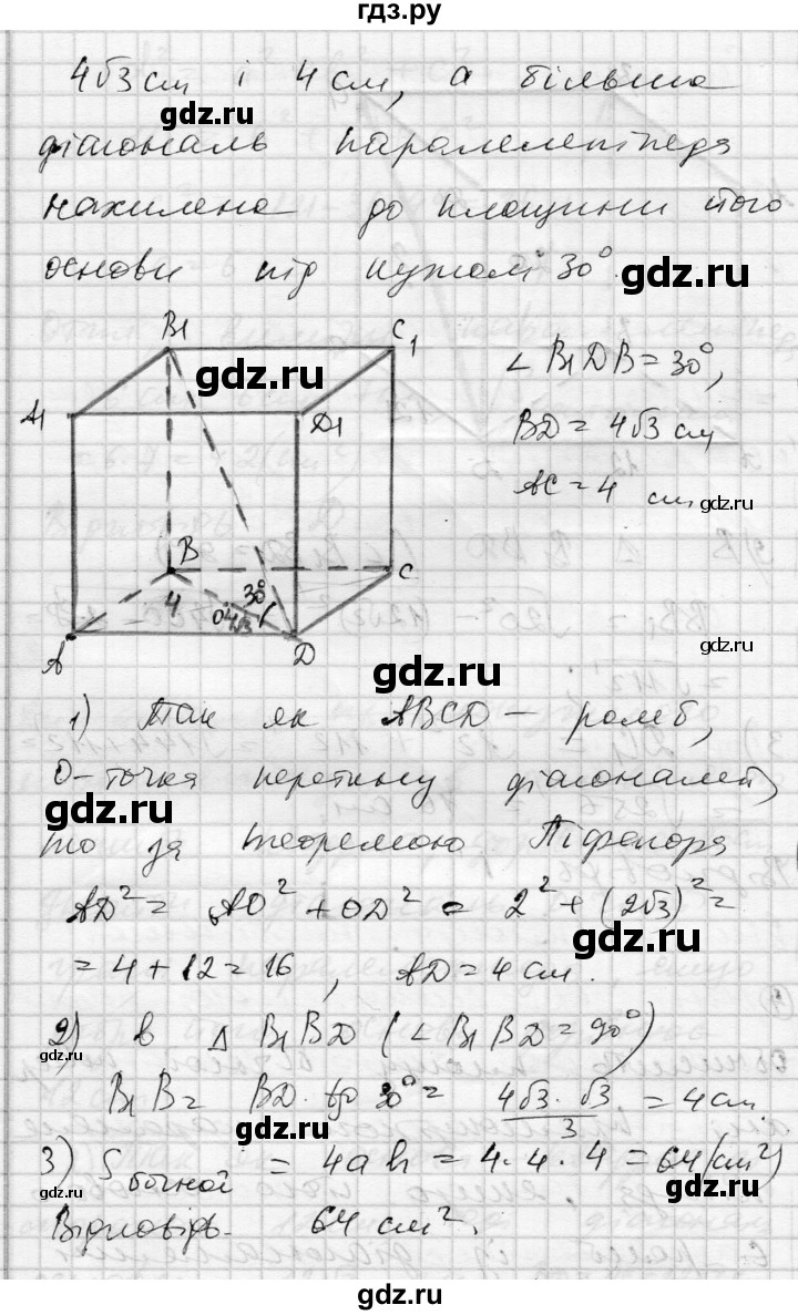 ГДЗ по геометрии 11 класс Роганин комплексная тетрадь для контроля знаний Академический уровень сторінка - 20, Решебник