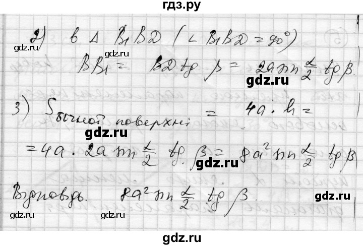 ГДЗ по геометрии 11 класс Роганин комплексная тетрадь для контроля знаний Академический уровень сторінка - 20, Решебник