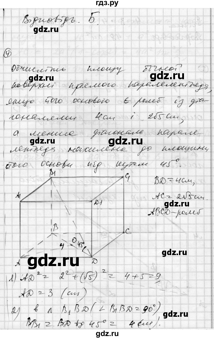 ГДЗ по геометрии 11 класс Роганин комплексная тетрадь для контроля знаний Академический уровень сторінка - 20, Решебник