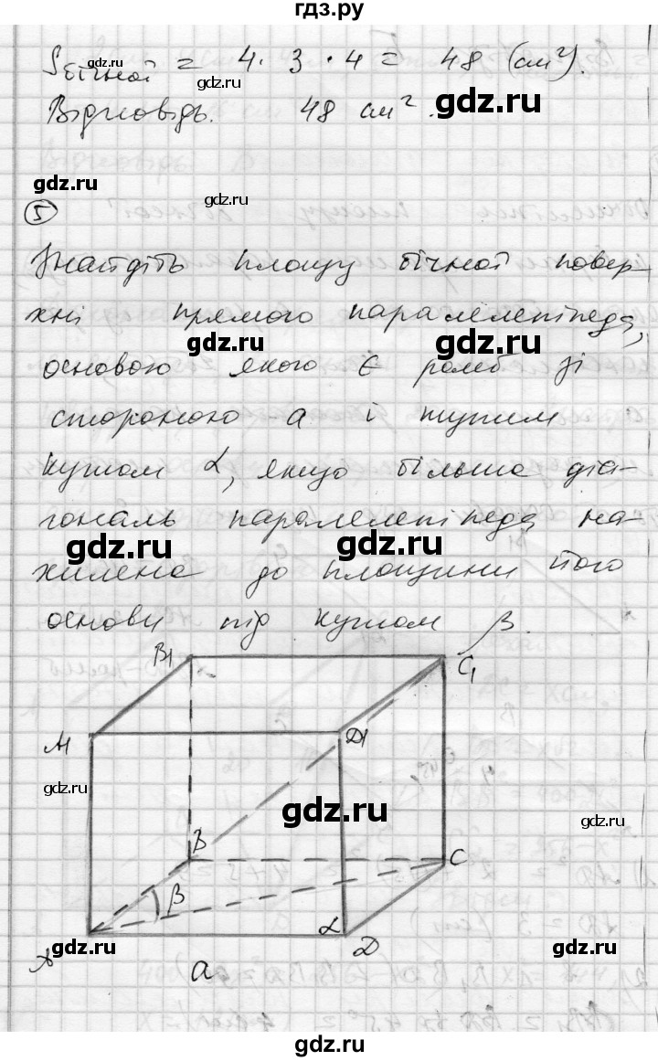 ГДЗ по геометрии 11 класс Роганин комплексная тетрадь для контроля знаний Академический уровень сторінка - 20, Решебник