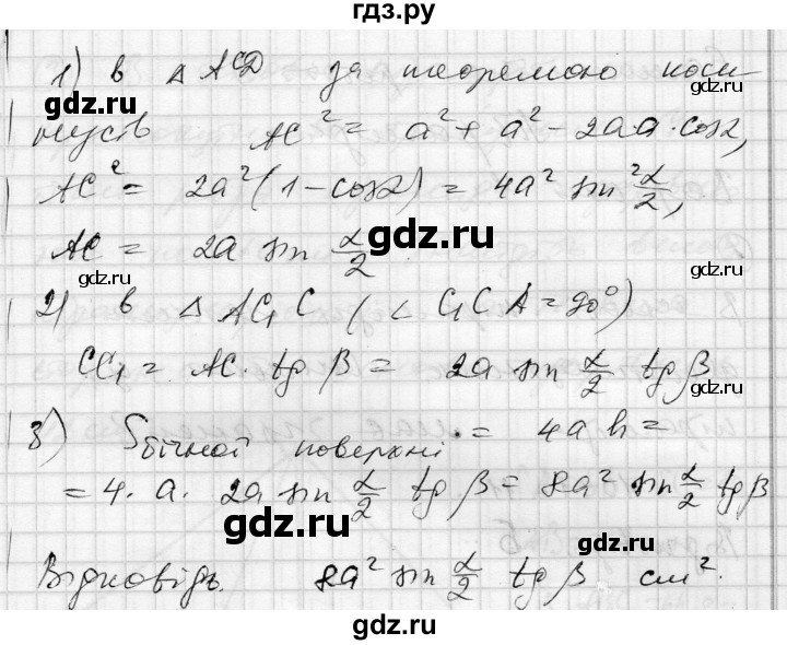 ГДЗ по геометрии 11 класс Роганин комплексная тетрадь для контроля знаний Академический уровень сторінка - 20, Решебник