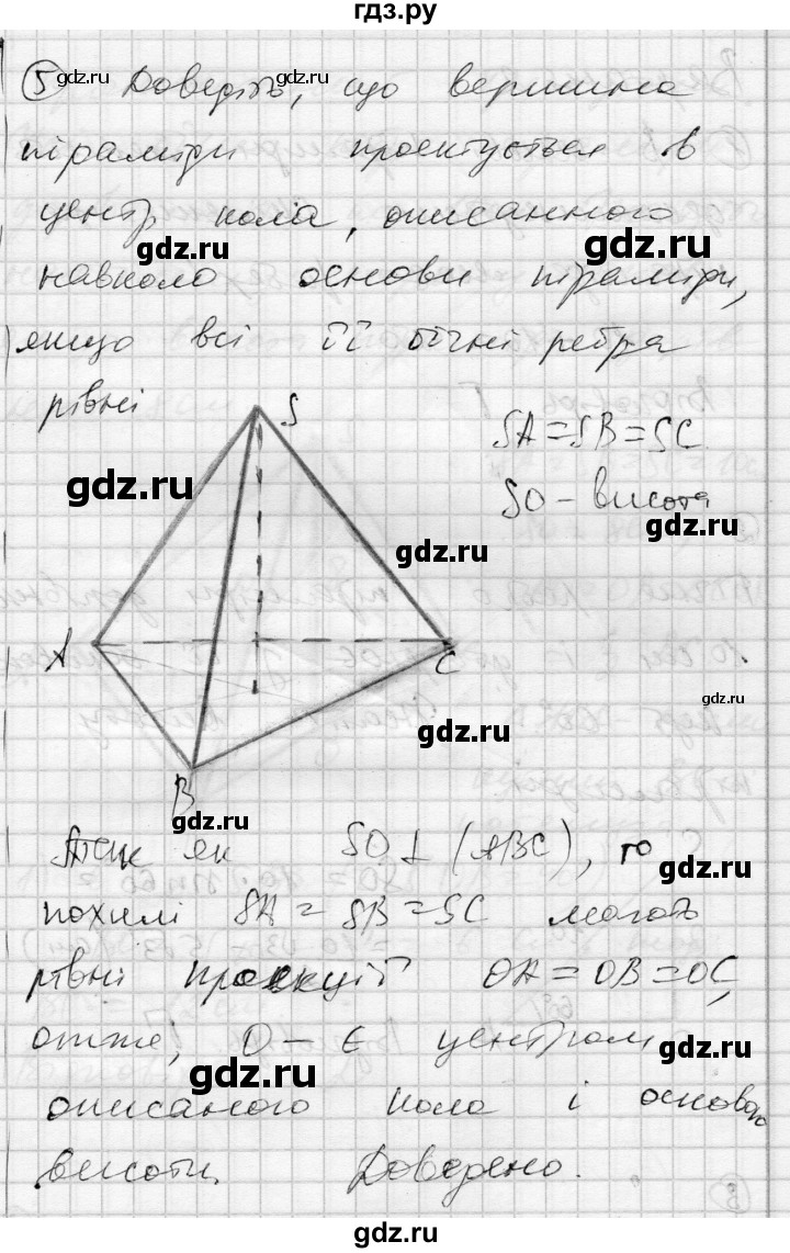 ГДЗ по геометрии 11 класс Роганин комплексная тетрадь для контроля знаний Академический уровень сторінка - 21, Решебник