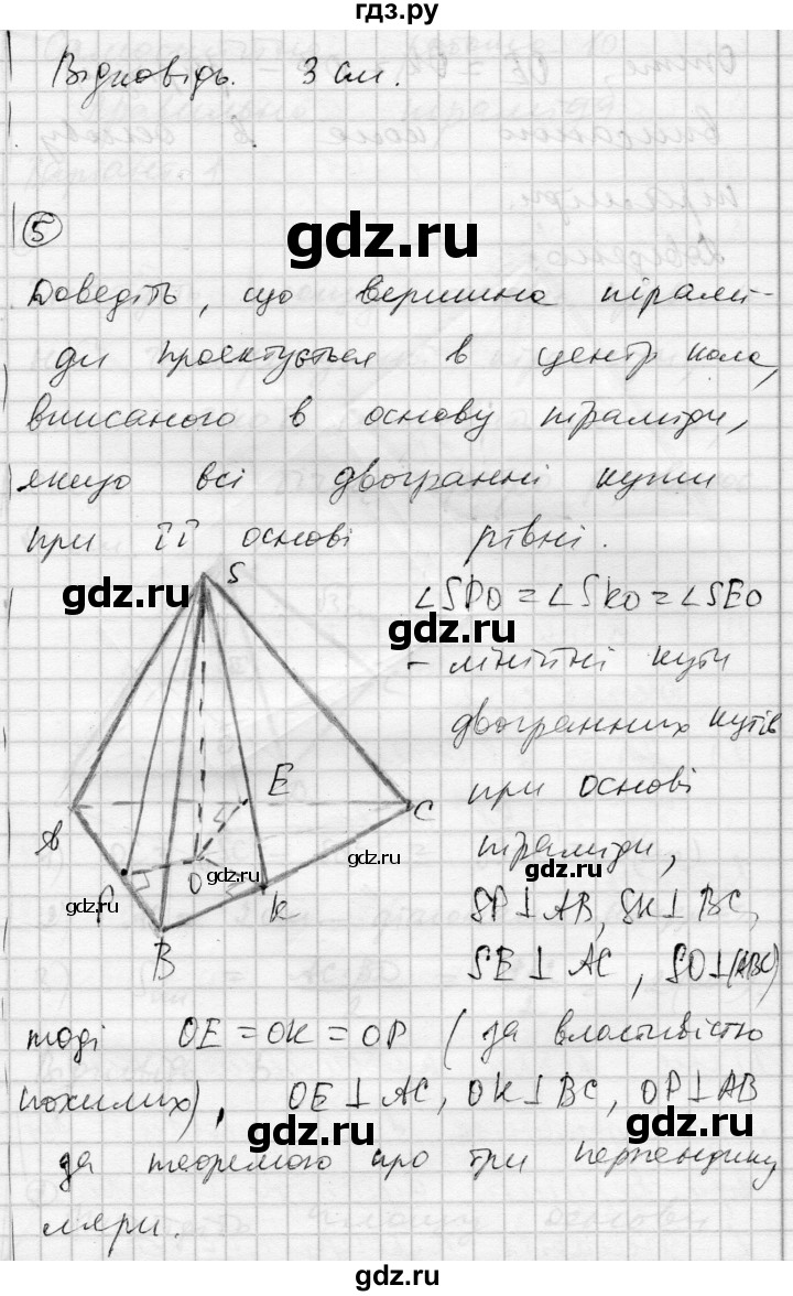 ГДЗ по геометрии 11 класс Роганин комплексная тетрадь для контроля знаний Академический уровень сторінка - 21, Решебник