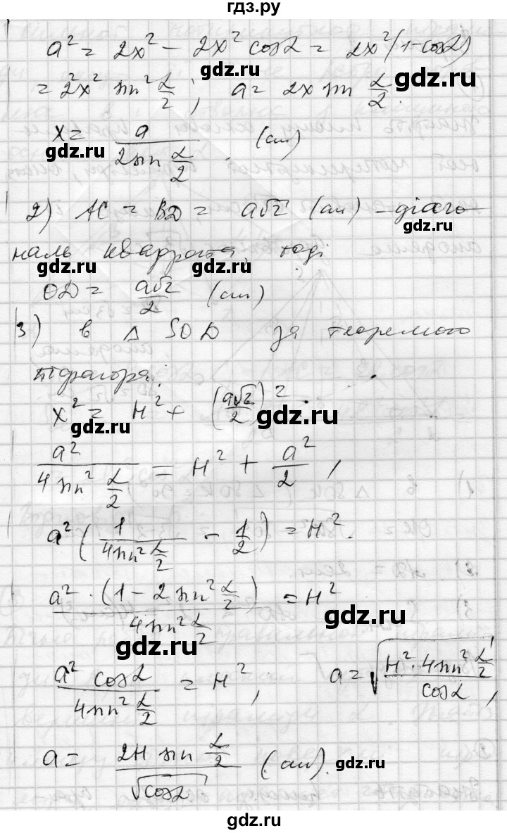 ГДЗ по геометрии 11 класс Роганин комплексная тетрадь для контроля знаний Академический уровень сторінка - 22, Решебник