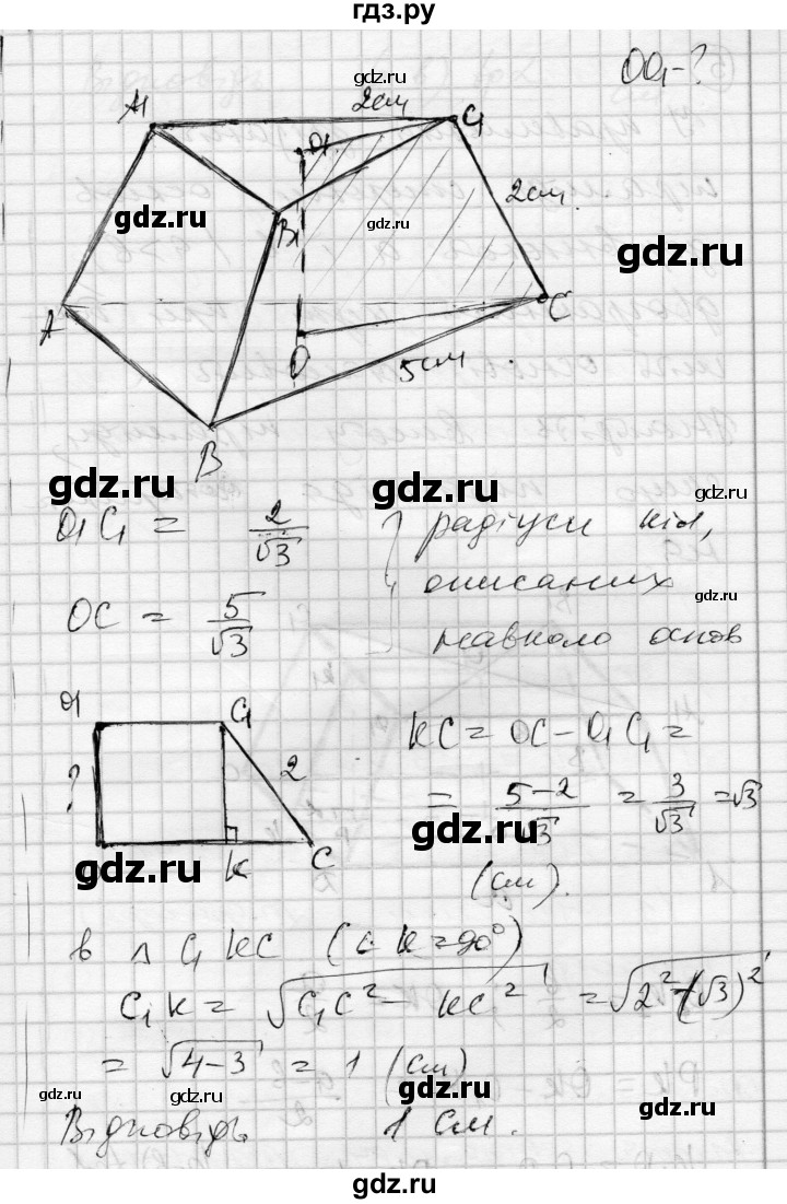 ГДЗ по геометрии 11 класс Роганин комплексная тетрадь для контроля знаний Академический уровень сторінка - 23, Решебник