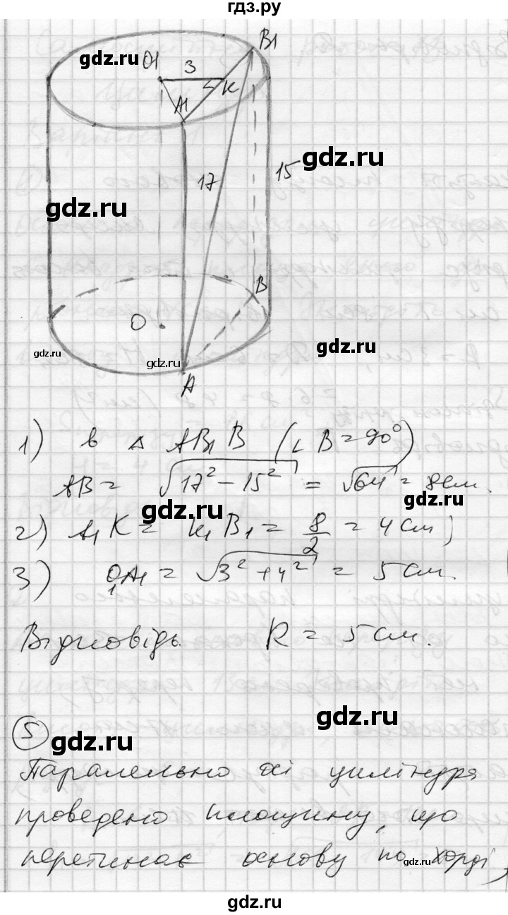 ГДЗ по геометрии 11 класс Роганин комплексная тетрадь для контроля знаний Академический уровень сторінка - 25, Решебник
