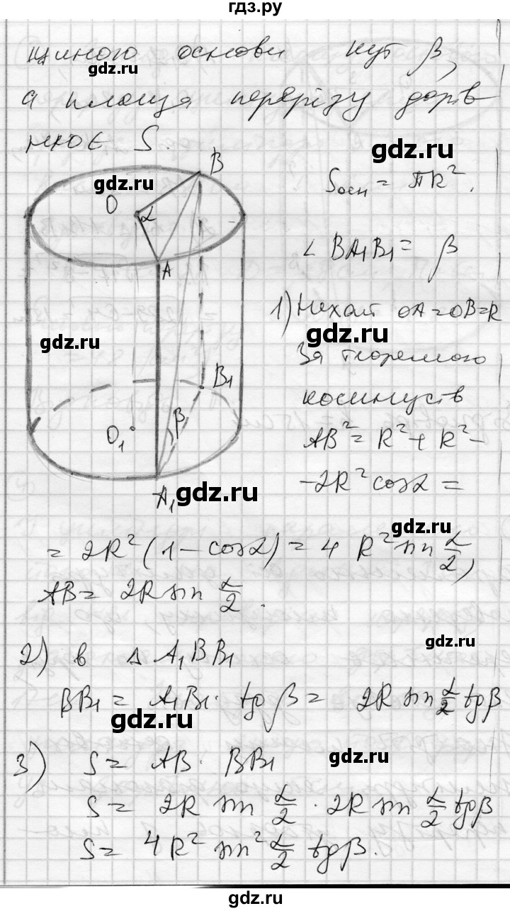 ГДЗ по геометрии 11 класс Роганин комплексная тетрадь для контроля знаний Академический уровень сторінка - 25, Решебник