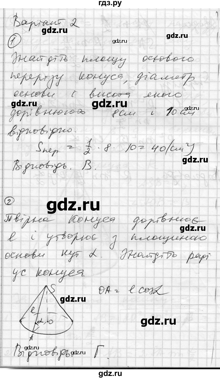 ГДЗ по геометрии 11 класс Роганин комплексная тетрадь для контроля знаний Академический уровень сторінка - 26, Решебник