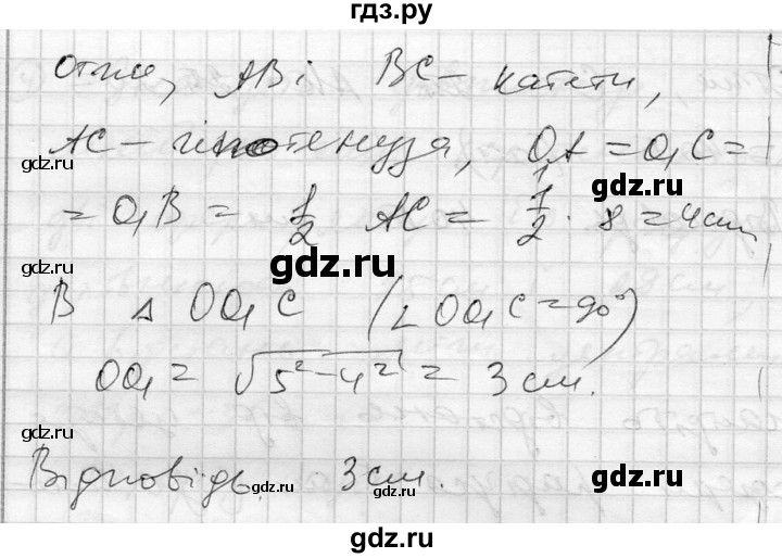 ГДЗ по геометрии 11 класс Роганин комплексная тетрадь для контроля знаний Академический уровень сторінка - 28, Решебник