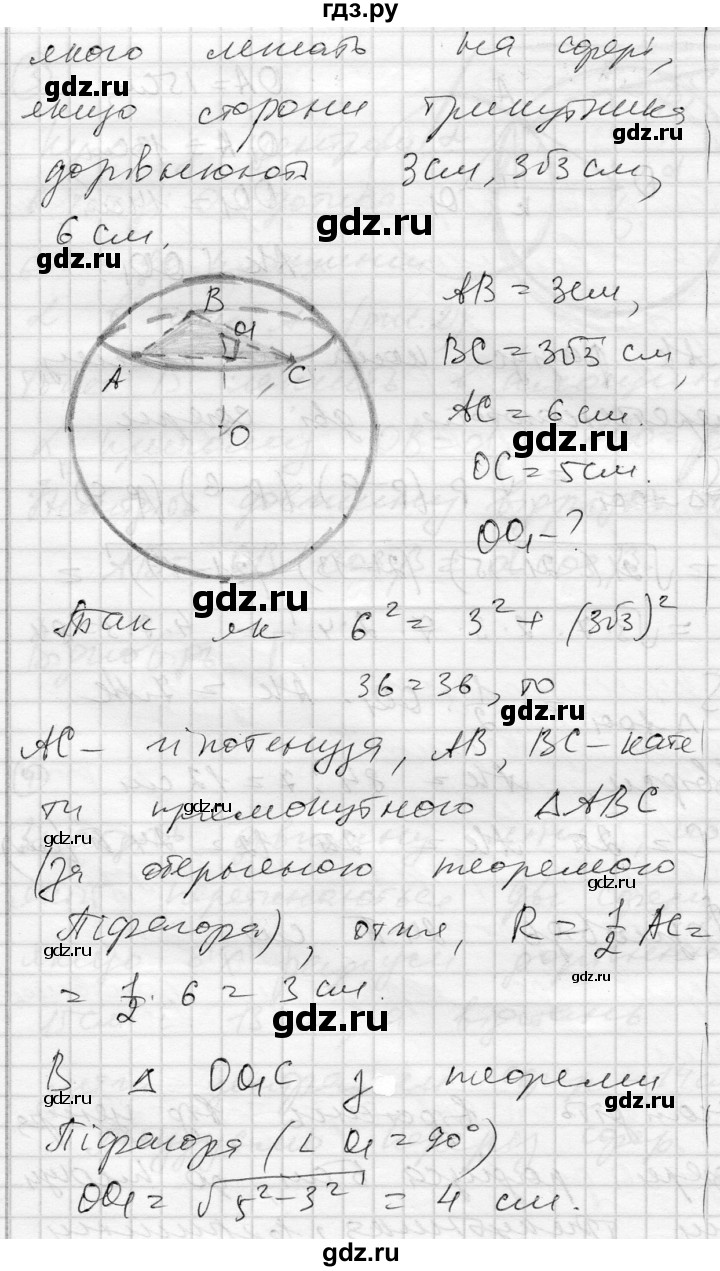 ГДЗ по геометрии 11 класс Роганин комплексная тетрадь для контроля знаний Академический уровень сторінка - 28, Решебник